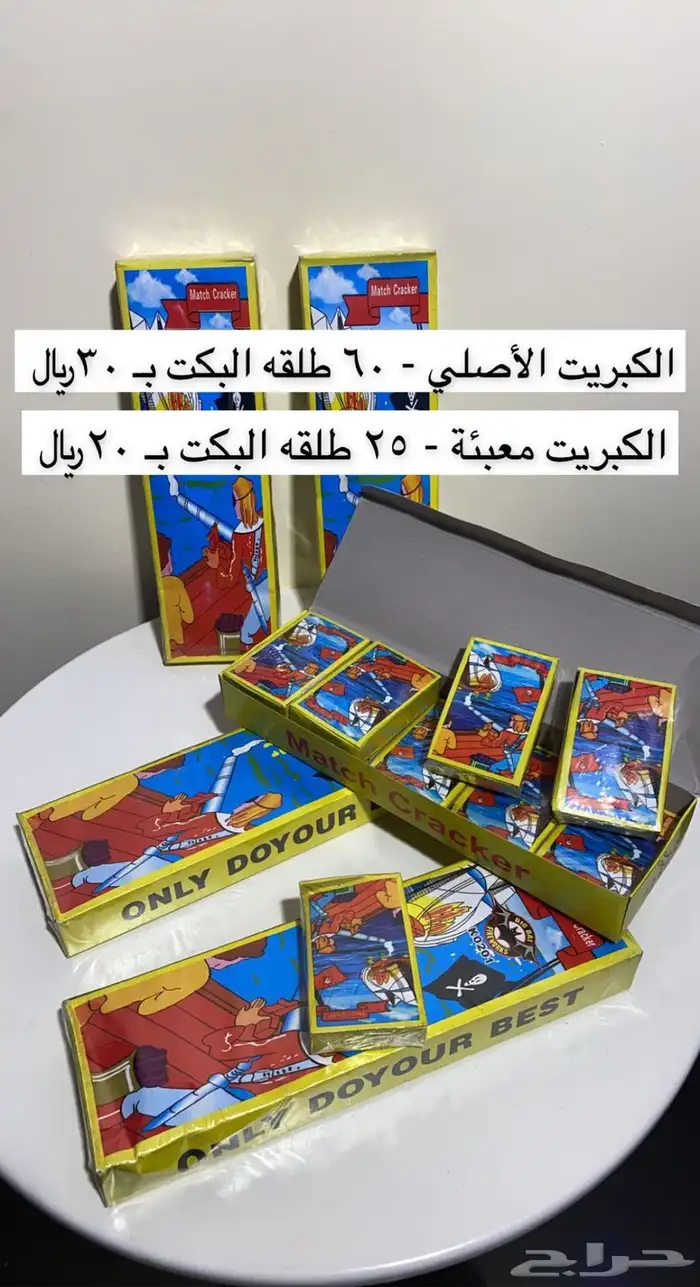 العاب ناريه راس السنه احتفالات 23