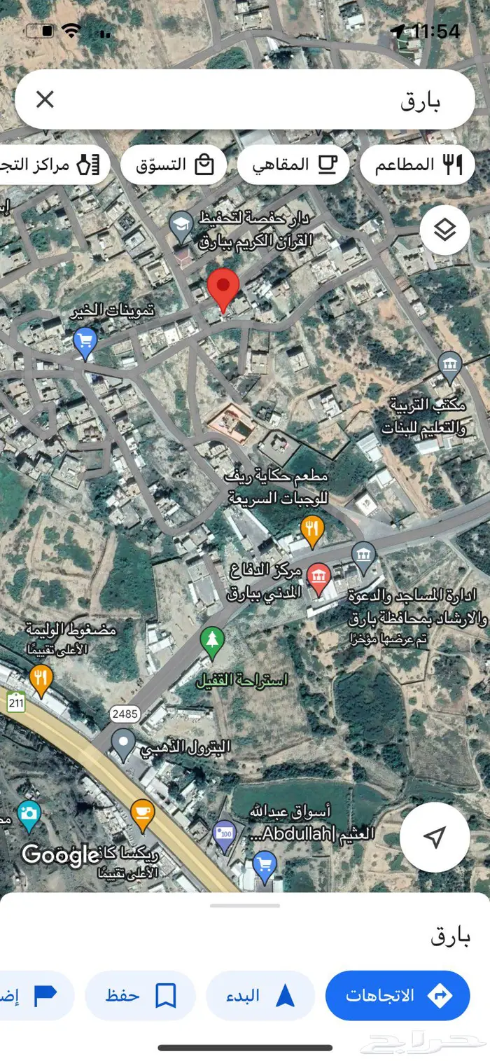 للبيع ارض وبيت في بارق بصك 1
