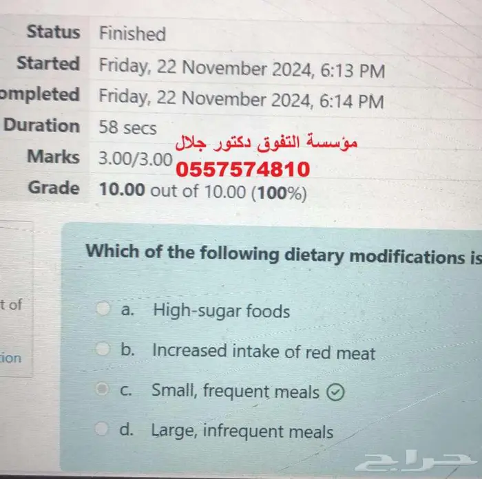 دكتور حلول كيمياء جامعي 8