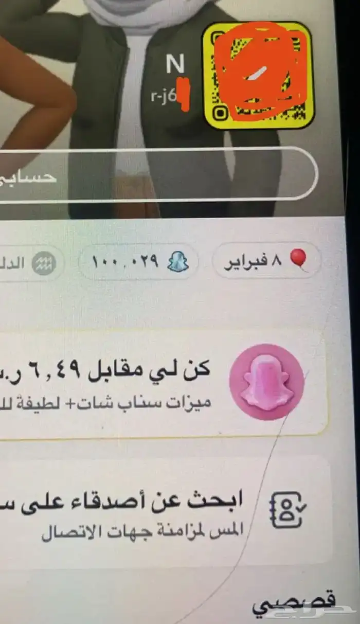 حساب.سناب نقاط عاليه 0
