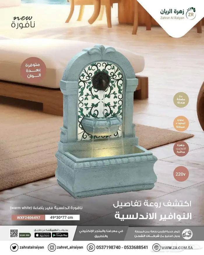 نوافير اندلسيه فخمة 5