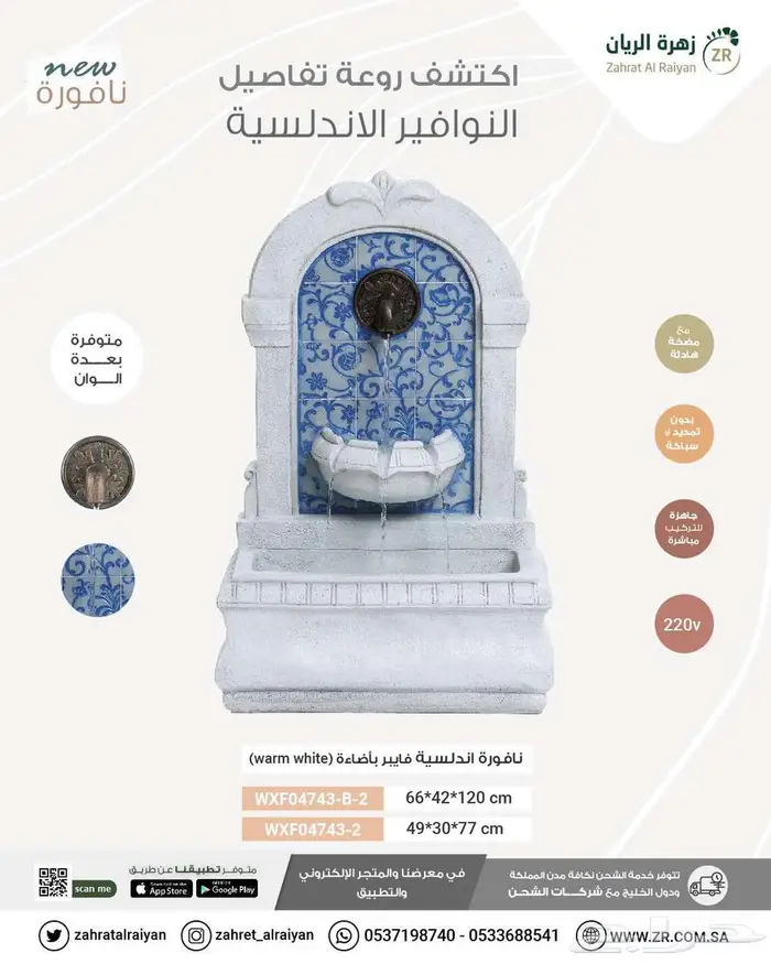 نوافير اندلسيه فخمة 8