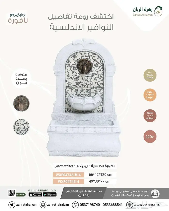 نوافير اندلسيه فخمة 7