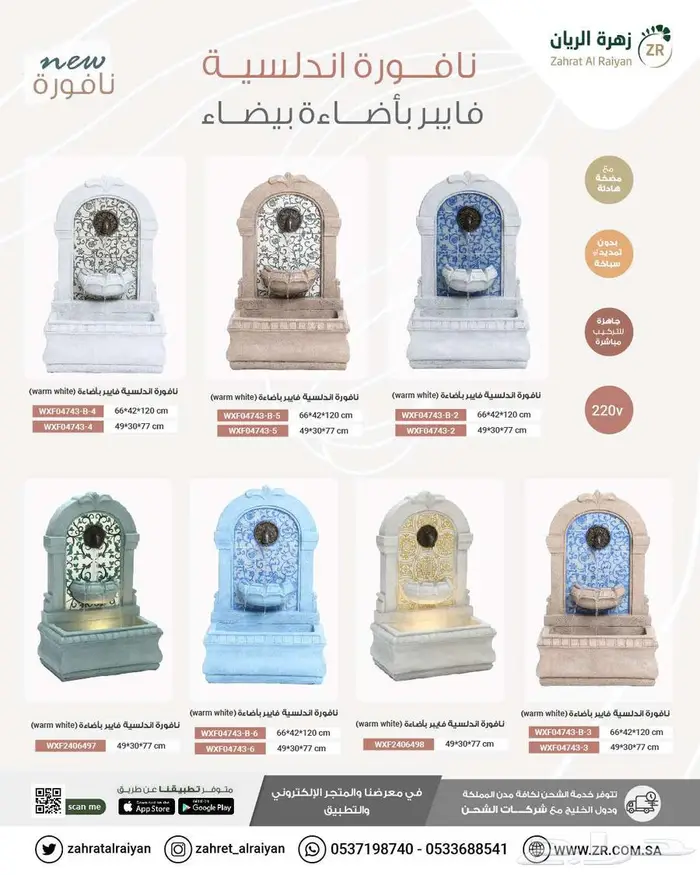 نوافير اندلسيه فخمة 2