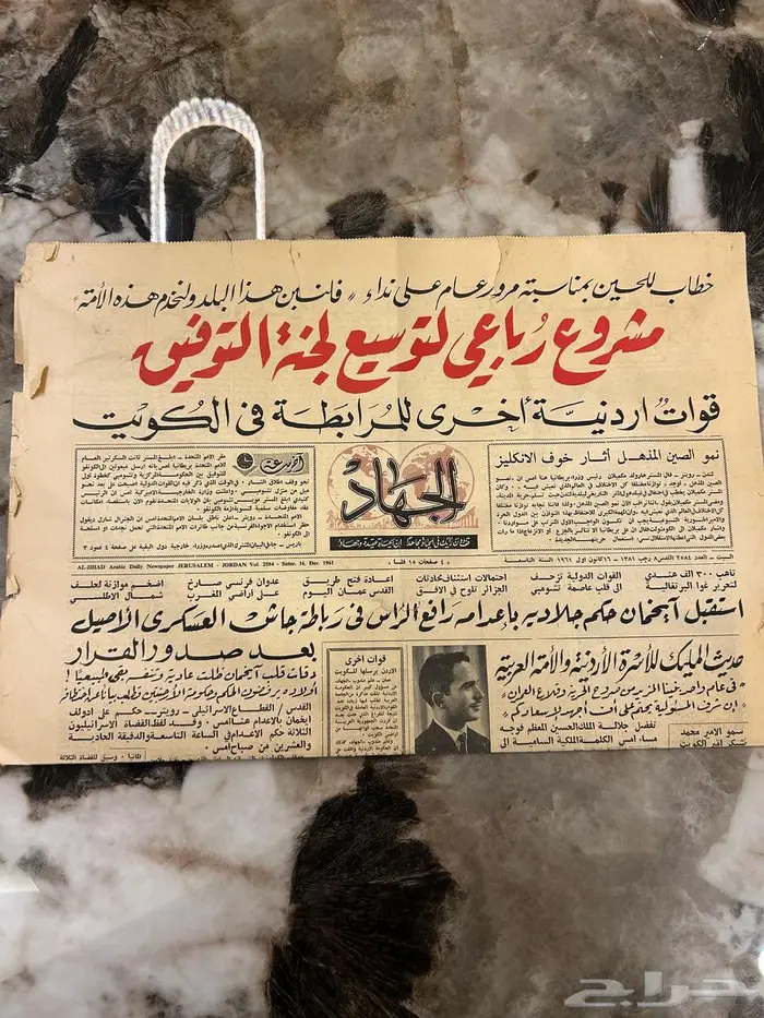 صحف عربية قديمه نادره 4