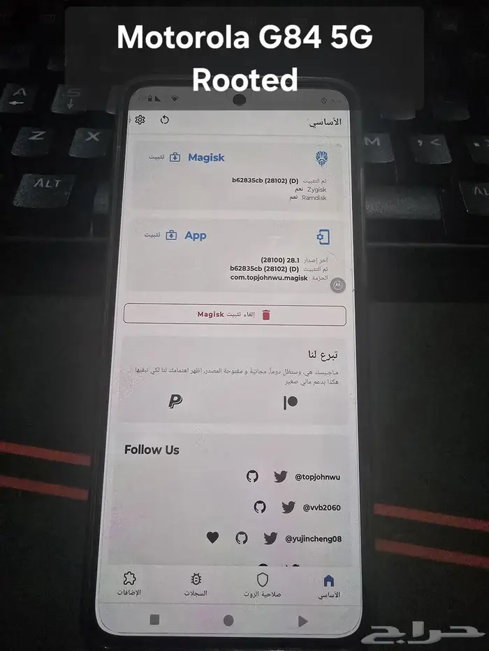 روت دبوس تغيير موقع - Root FakeGPS And Phones Fix 9