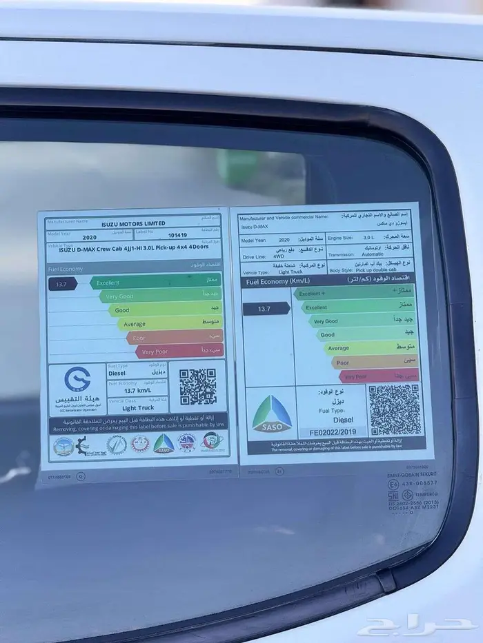 ايسوزو غمارتين 2020 LS تم البيع تم االبيع تم البيع 15