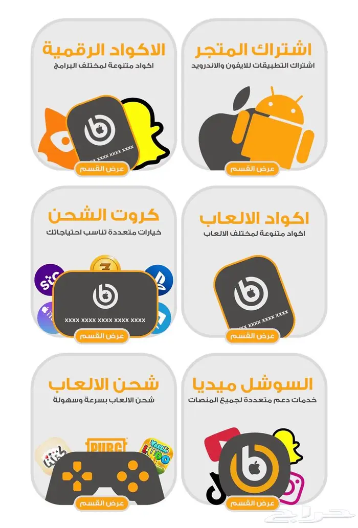 تطبيقات بلس ب 9 2