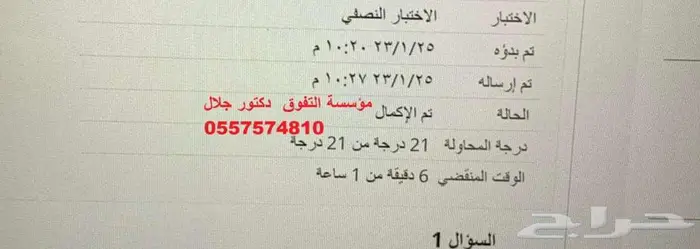 دكتور حلول كيمياء جامعي 9
