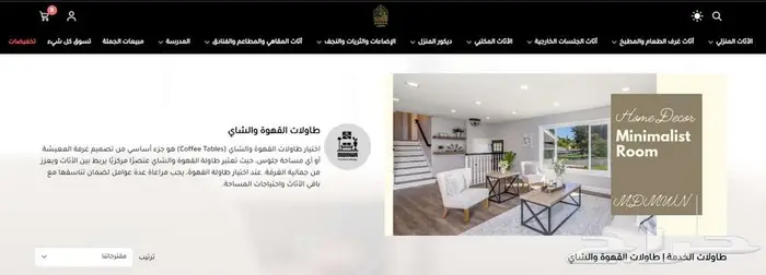 طاولات الخدمة والقهوة والشاي موديلات عصرية (شحن مجاني) 0