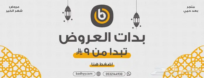 تطبيقات بلس ب 9 0