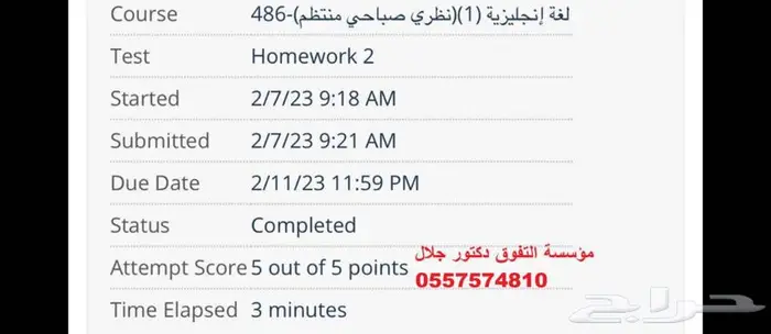 دكتور حلول كيمياء جامعي 16