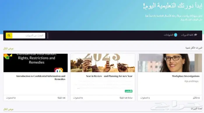 أنشاء موقع الكتروني إحترافي - Website 3