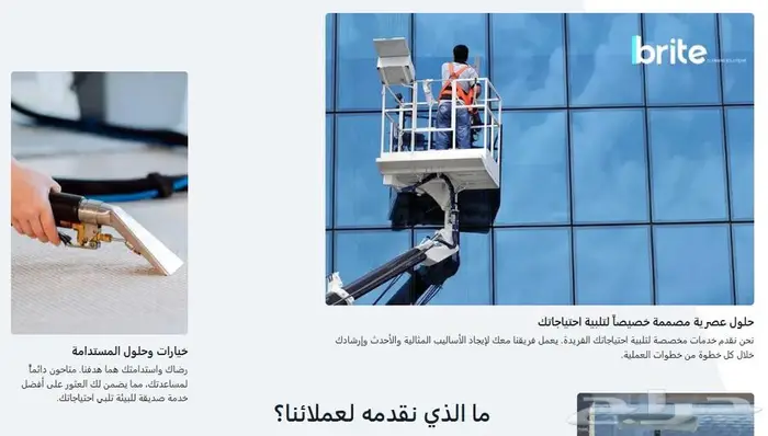 أنشاء موقع الكتروني إحترافي - Website 2