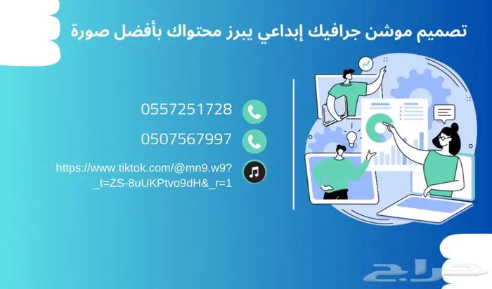 اقدم خدمة تصميم موشن جرافيك إبداعي يبرز محتواك 0