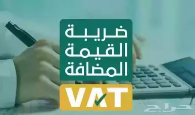 خدمات مالية ومحاسبية وضريبية وتأكيد السجل التجاري 0