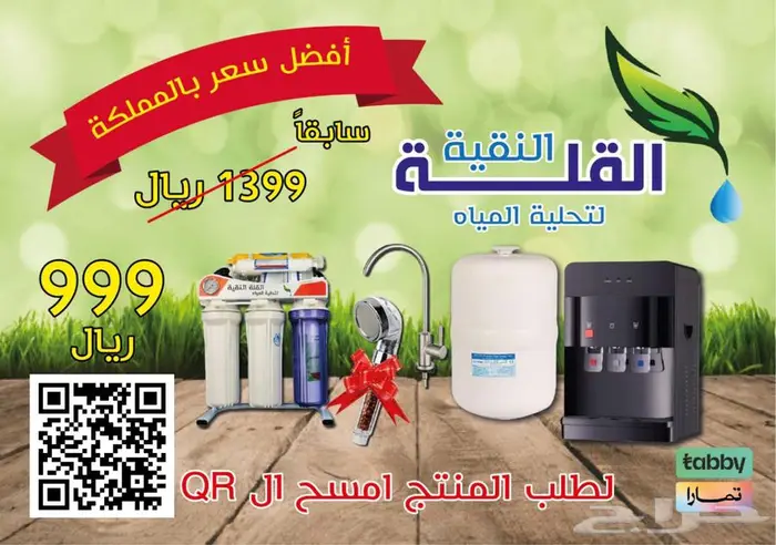 فلتر تحليه 0