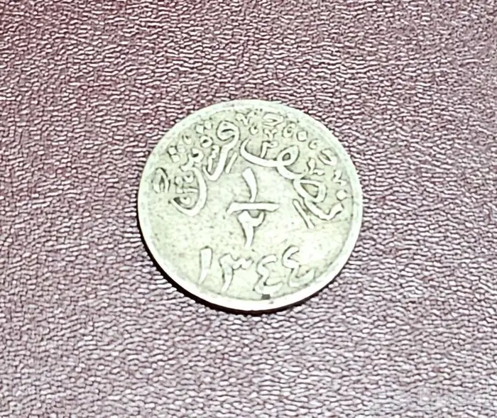 عملات معدنية تراثية 0
