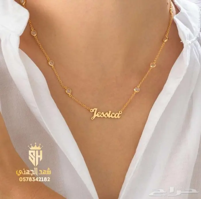 سلاسل نسائية بالاسم مع فصوص الزركون 2