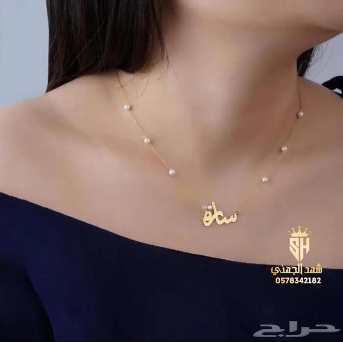 سلاسل نسائية بالاسم مع فصوص الزركون 1