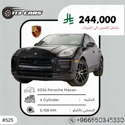 2024 Porsche Macan index