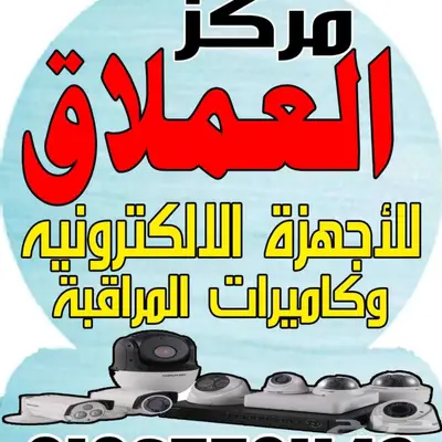 تركيب وصيانة كاميرات المراقبة 0