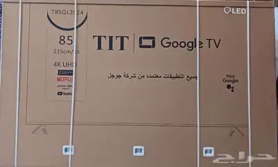 شاشات TIT تلفزيون تي اي تي ارخص اسعار جملة يوجد تابي تمارا 7