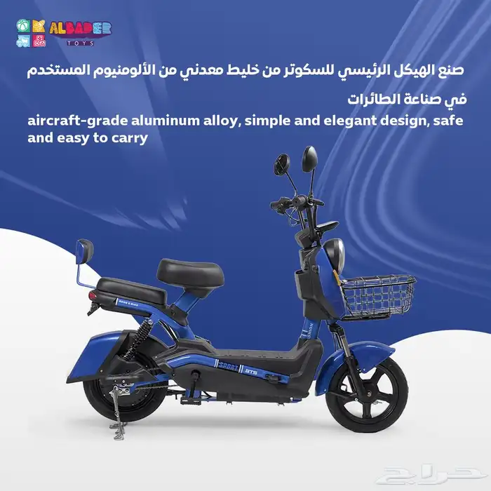 دباب كهربائي بالحجم الكبير - سكوتر كهربائي ب4 بطاريات (48V) 8