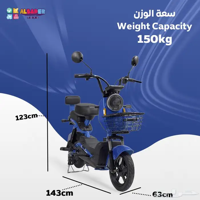 دباب كهربائي بالحجم الكبير - سكوتر كهربائي ب4 بطاريات (48V) 12