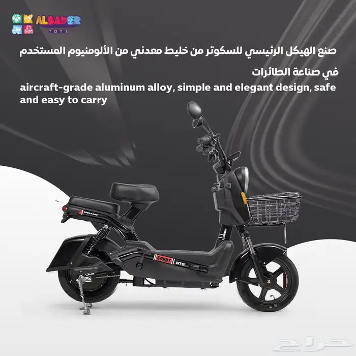 دباب كهربائي بالحجم الكبير - سكوتر كهربائي ب4 بطاريات (48V) 1