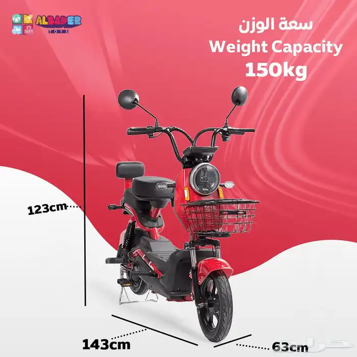 دباب كهربائي بالحجم الكبير - سكوتر كهربائي ب4 بطاريات (48V) 19