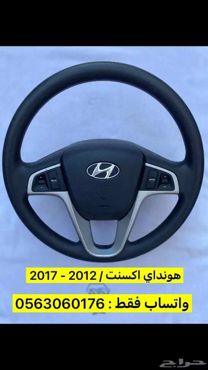 هونداي اكسنت 2012 - 2017 0