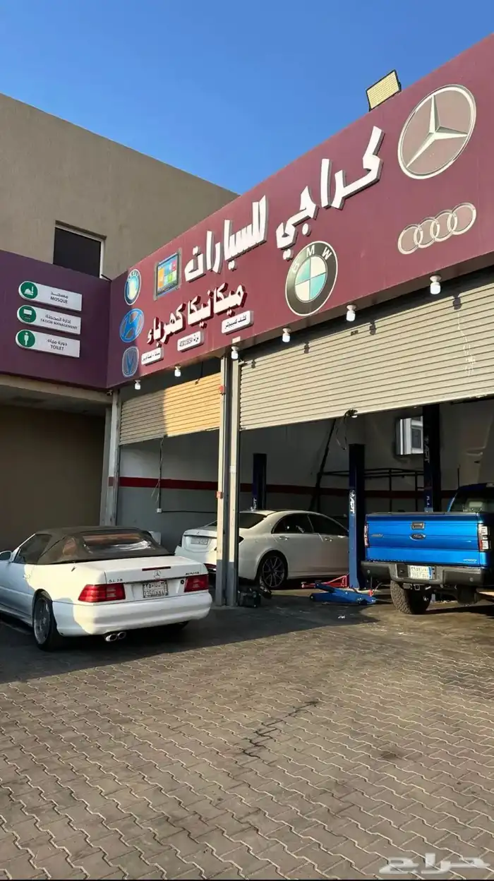 ورشة ومركز كراجي لصيانة السيارات 0