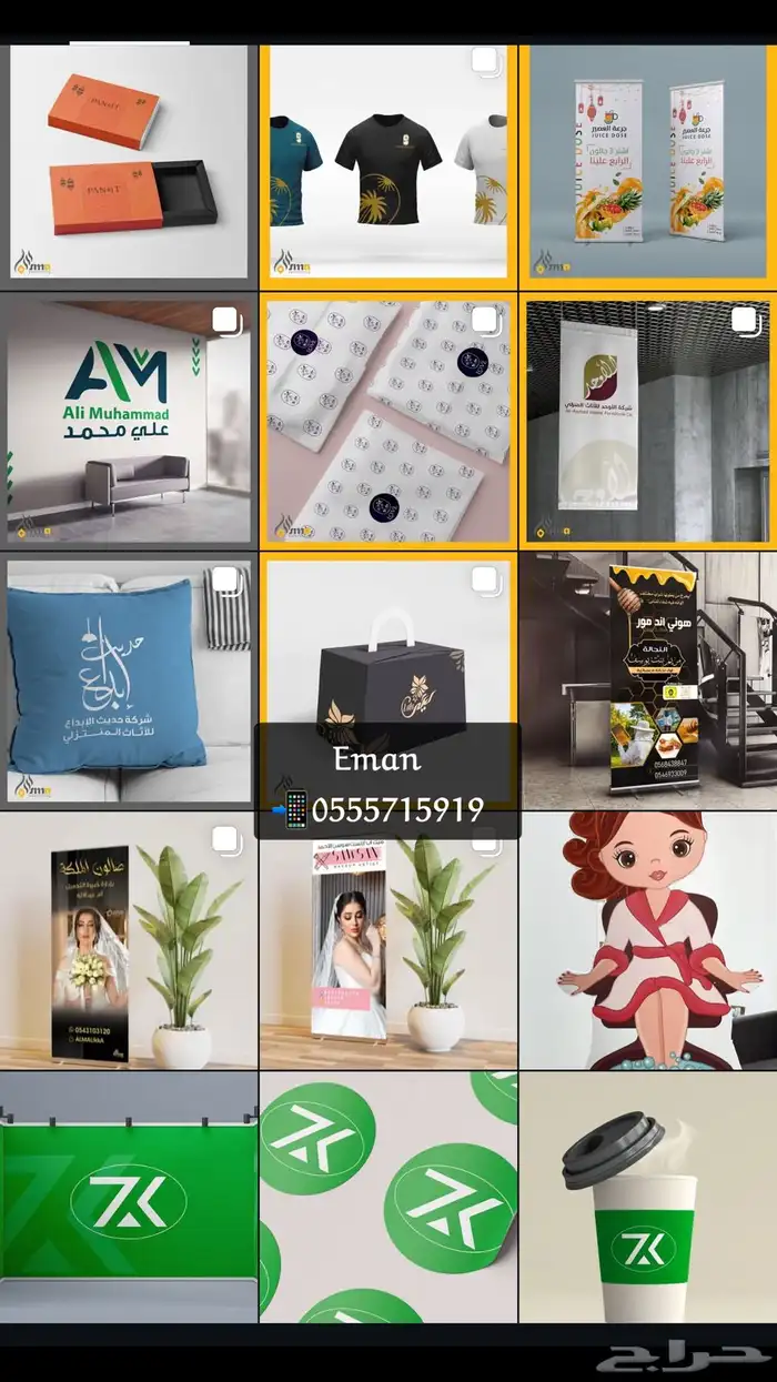 وكالة سمالتنفيذ جميع أعمال الطباعة والدعاية و الإعلان 15