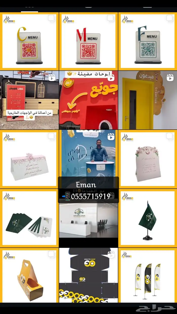 وكالة سمالتنفيذ جميع أعمال الطباعة والدعاية و الإعلان 31