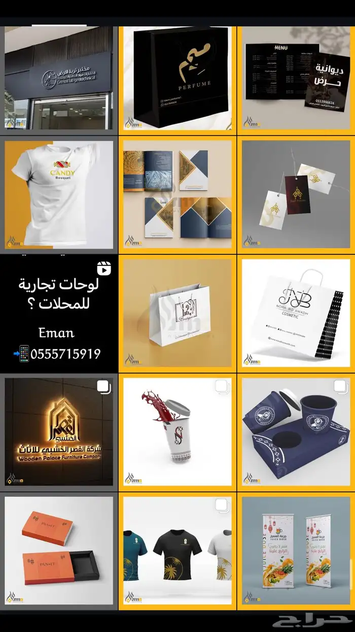 وكالة سمالتنفيذ جميع أعمال الطباعة والدعاية و الإعلان 16