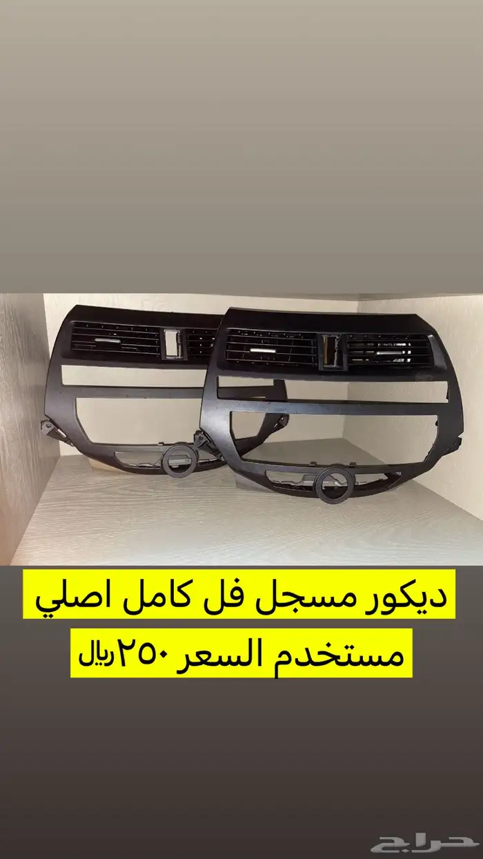 اكسسوارات اكورد 8 إلى 12 فل كامل 1
