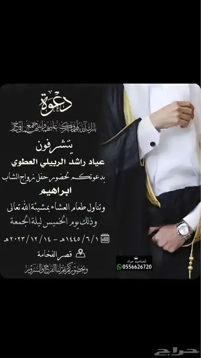 دعوات زواج الالكترونية بسعر مناسب 9