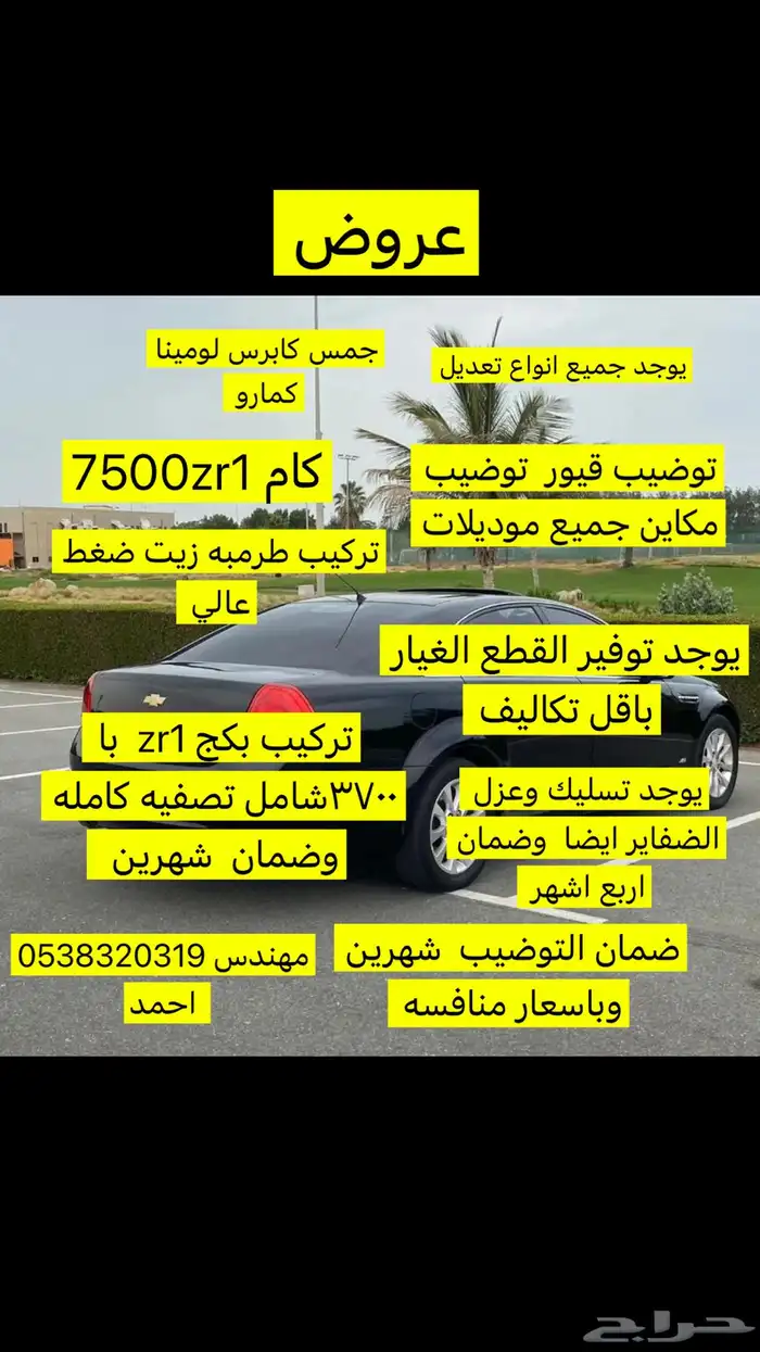 zr1توضيب كوابرس قير مكينه وتركيب بكجzr1 0