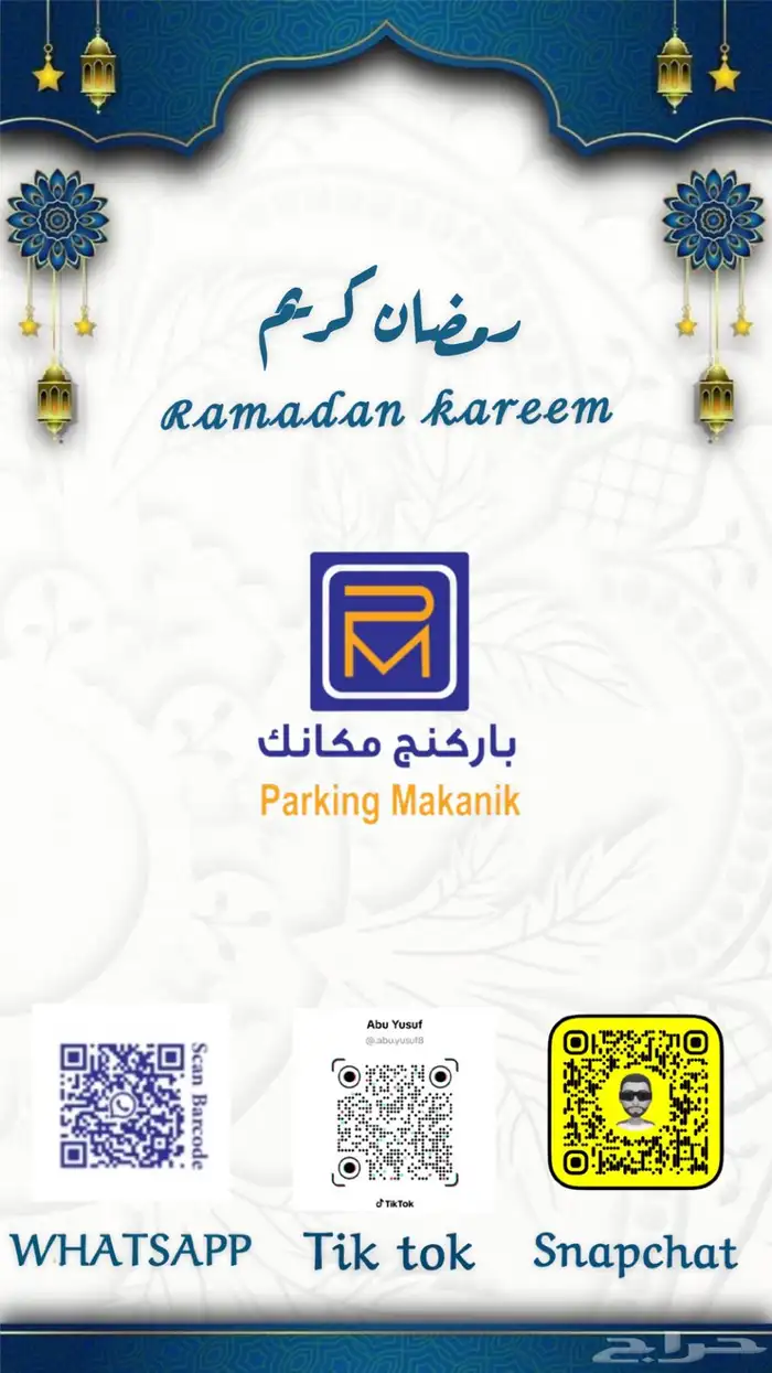 خدمه فاليه شركة باركنج مكانك 4
