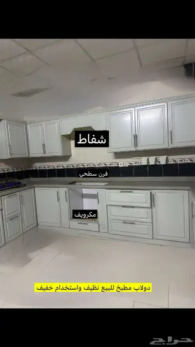 دولاب مطبخ استخدام خفيف ونظيف للبيع 1