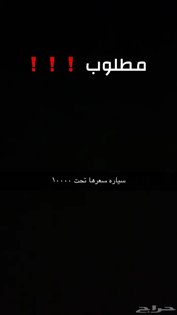 مطلوب 0