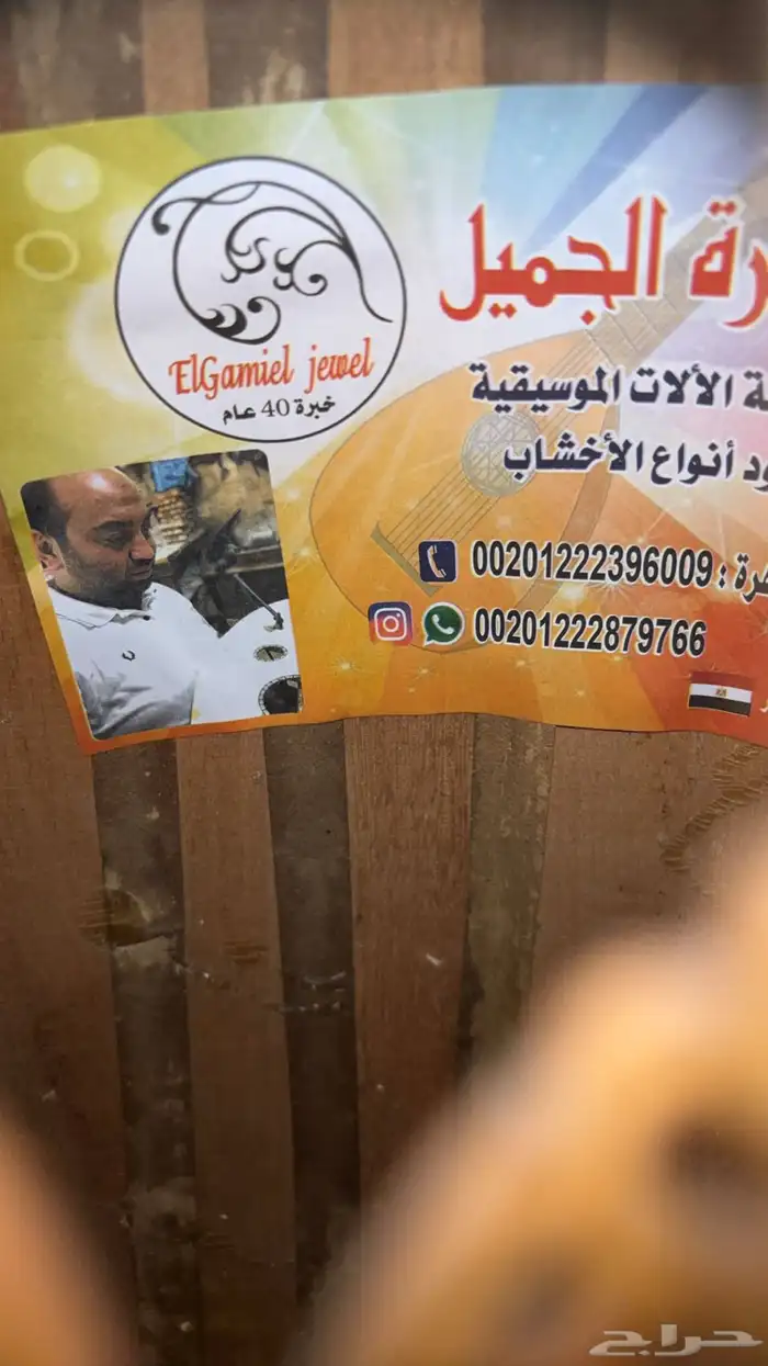 عود للبيع 2