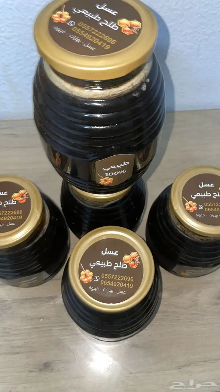 عسل طلح للبيع قطفه جديده من مناحلنا الخاصة 1