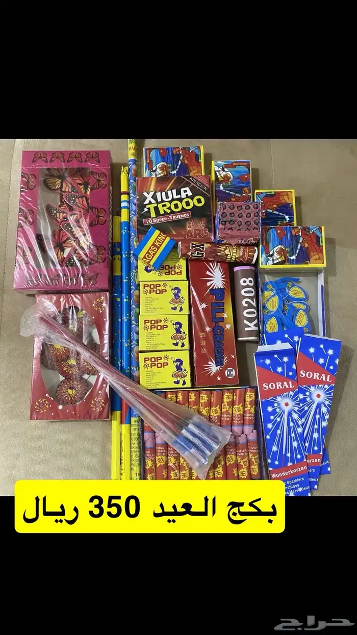 طراطيع مكة انتهت الكمية 2