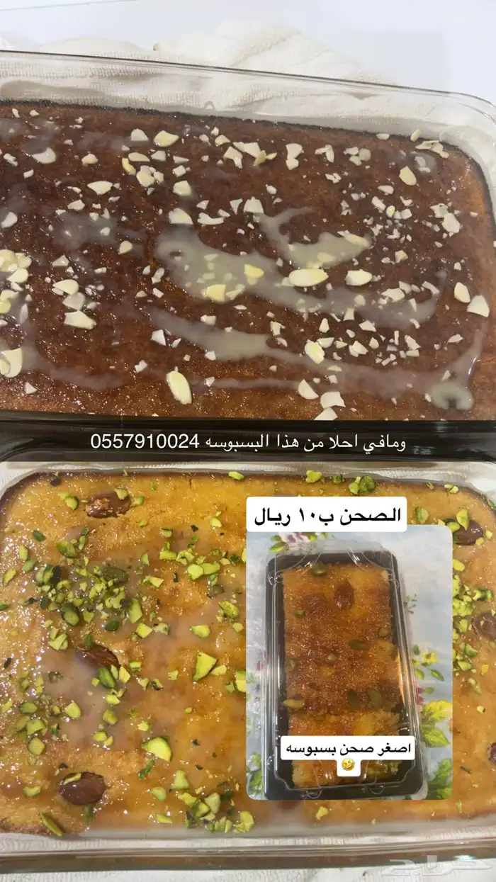 اكلات رمضانيه 8