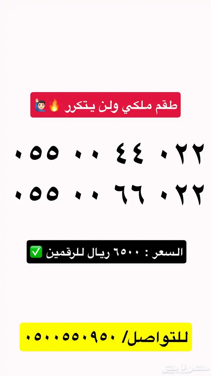 رقمين مميزة جدا stc شحن 0