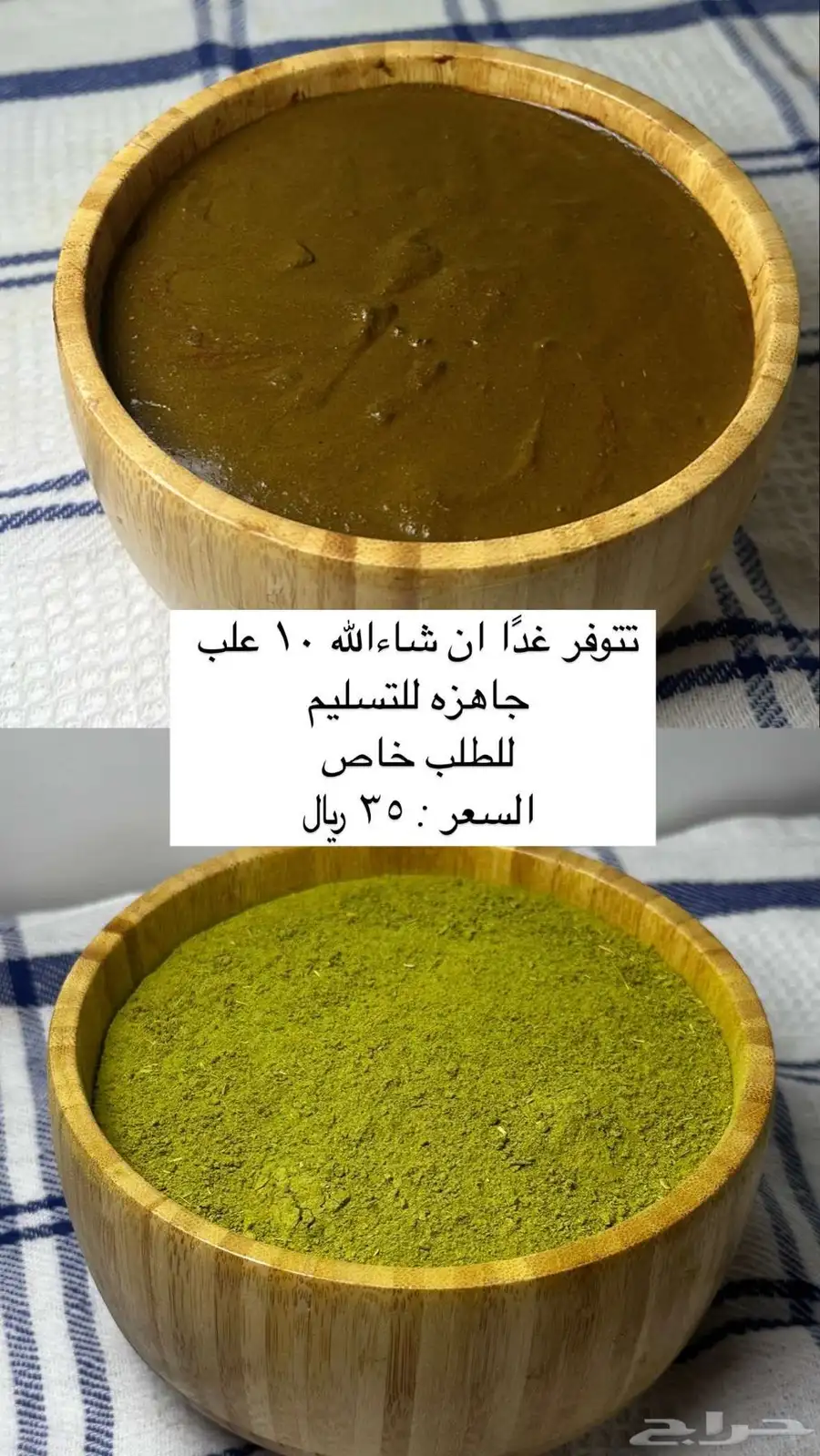 حناء وسدر 3
