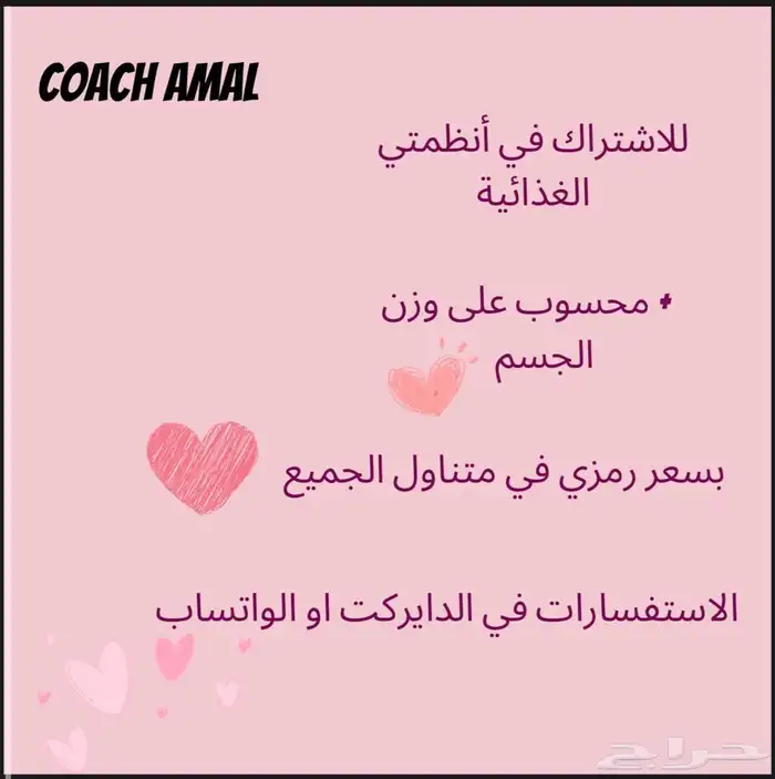 أنظمة غذائية وجداول تمارين 1