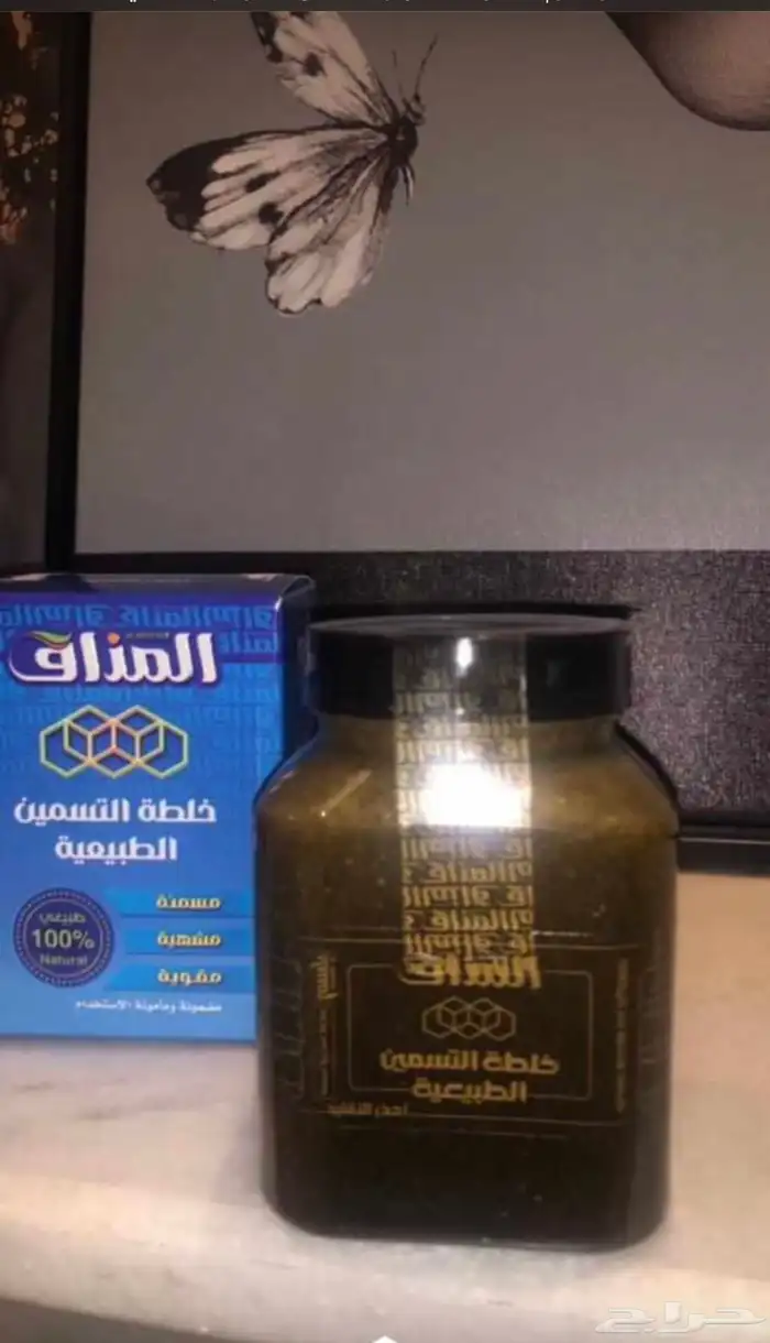 عسل لوانة عرض خاص 1